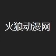 火狼动漫网2024最新版下载