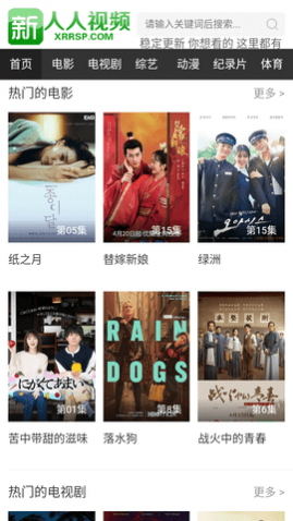 新人人视频高清版