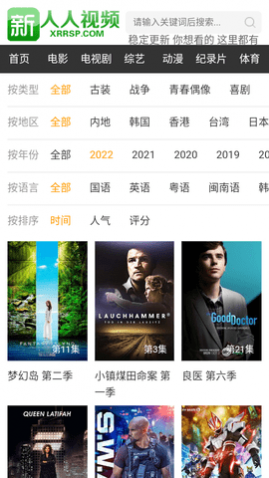 新人人视频高清版