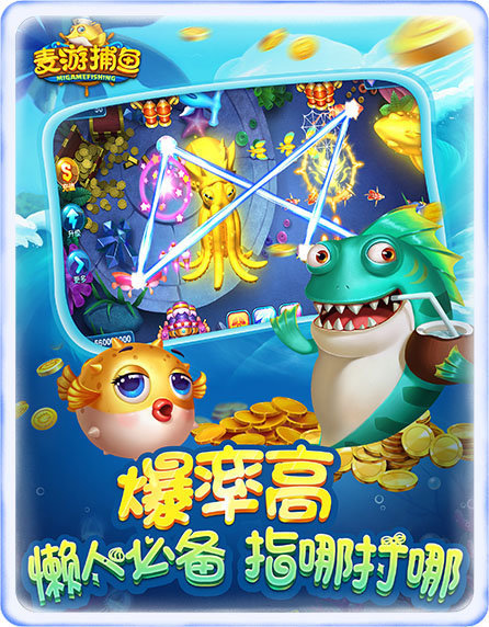 麦游捕鱼官方正版最新安卓2024版