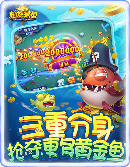 麦游捕鱼官方正版最新安卓2024版