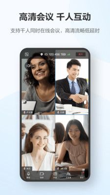 华为云会议app手机版