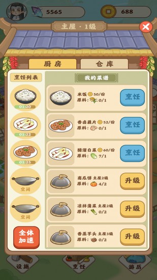 田园人生手机ios版
