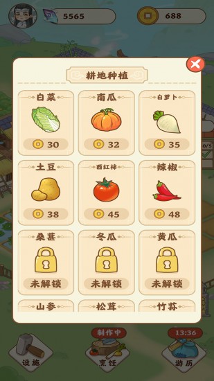 田园人生手机ios版