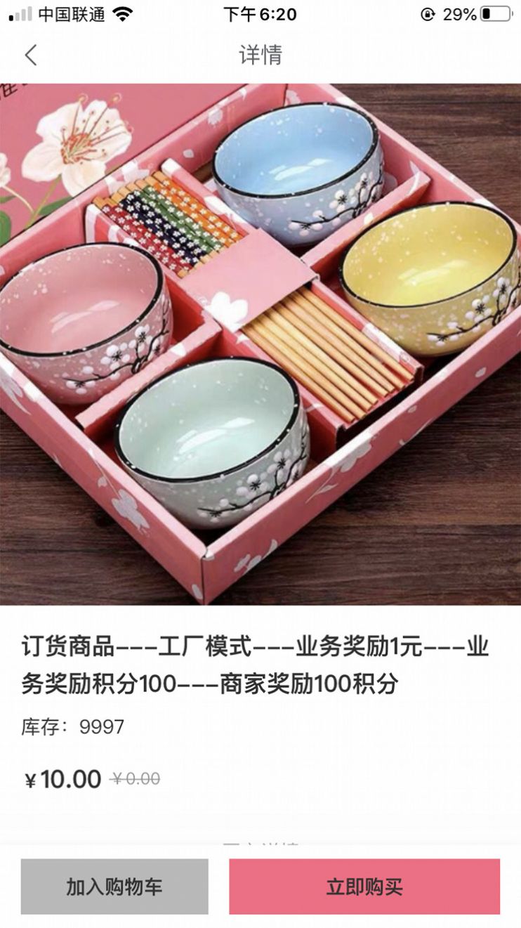 餐易通供应软件app手机版下载