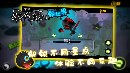 永不言弃镜世界下载