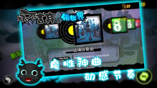 永不言弃镜世界手机下载安装