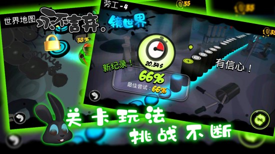 永不言弃镜世界手机下载安装