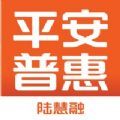 平安普惠陆慧融app下载