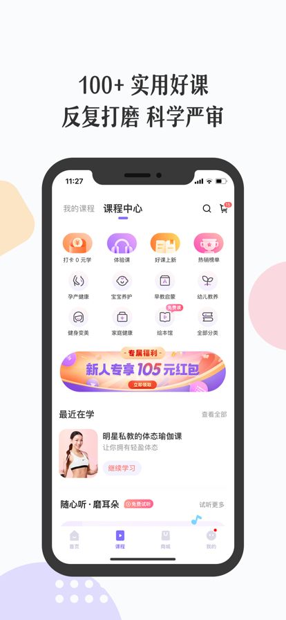 丁香妈妈app官方版下载