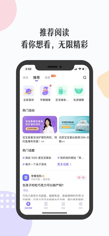 丁香妈妈app官方版下载