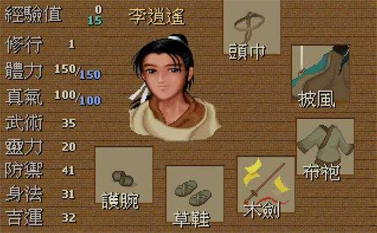 仙剑奇侠传1云游戏下载手机版