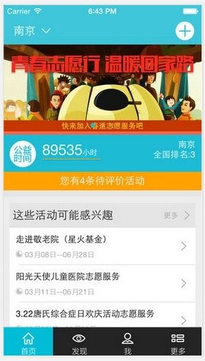 志愿者打卡器官方下载app最新版本