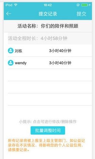 志愿者打卡器官方下载app最新版本