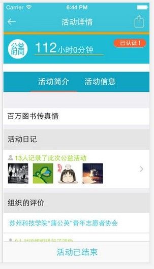 志愿者打卡器官方下载app最新版本