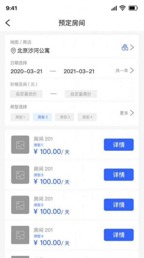 美筑宝智慧园区app软件下载