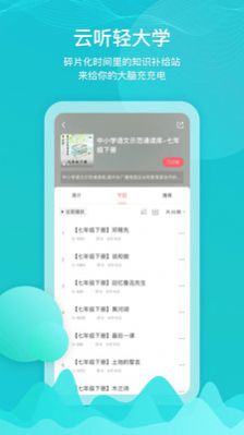 中央人民广播电台云听app最新版5.0.1apk