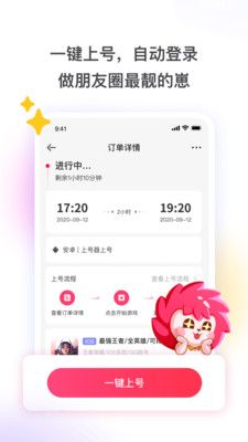 租号酷最新版app下载