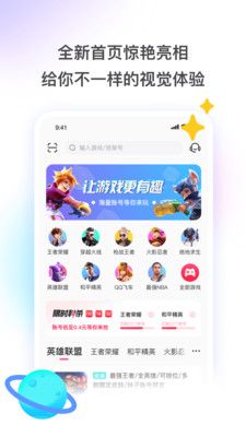 租号酷最新版app下载