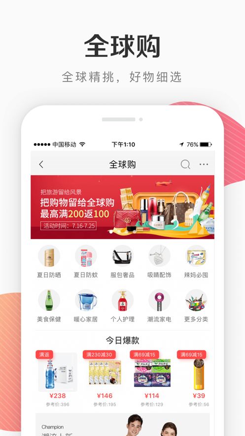 i百联app下载安卓版