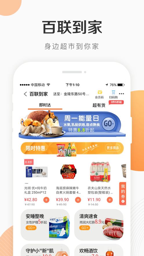 i百联app下载安卓版
