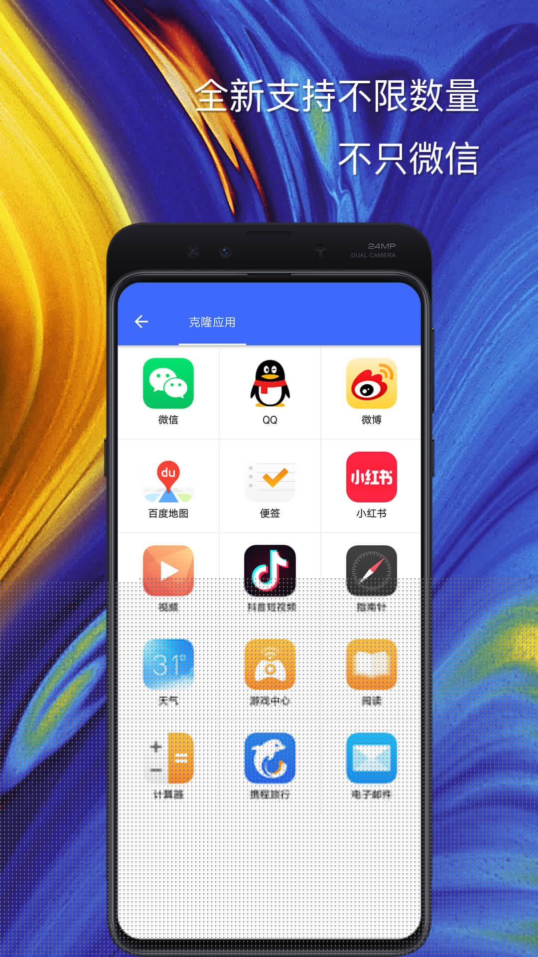 悟空分身3.99tx自动升级版本app下载图片1