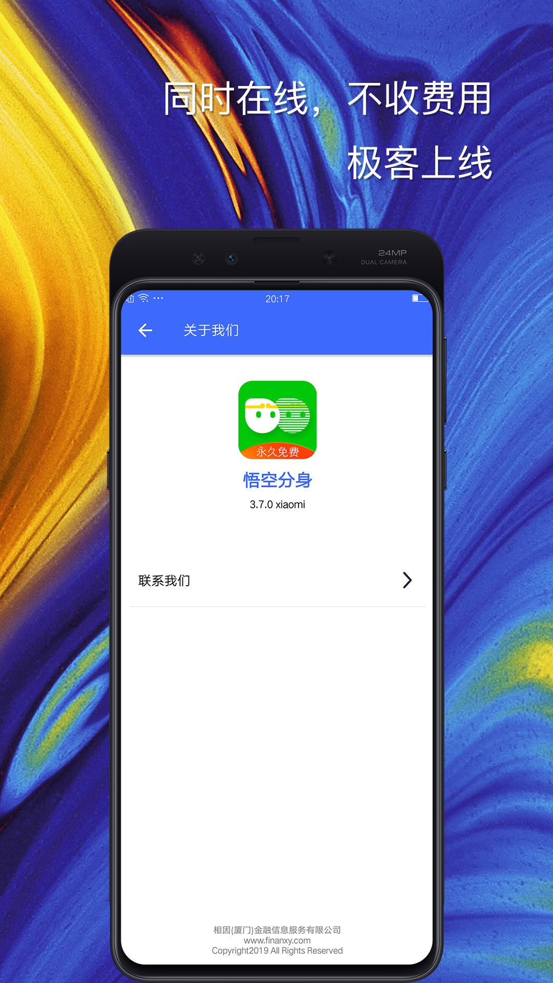 悟空分身3.99tx自动升级版本app下载
