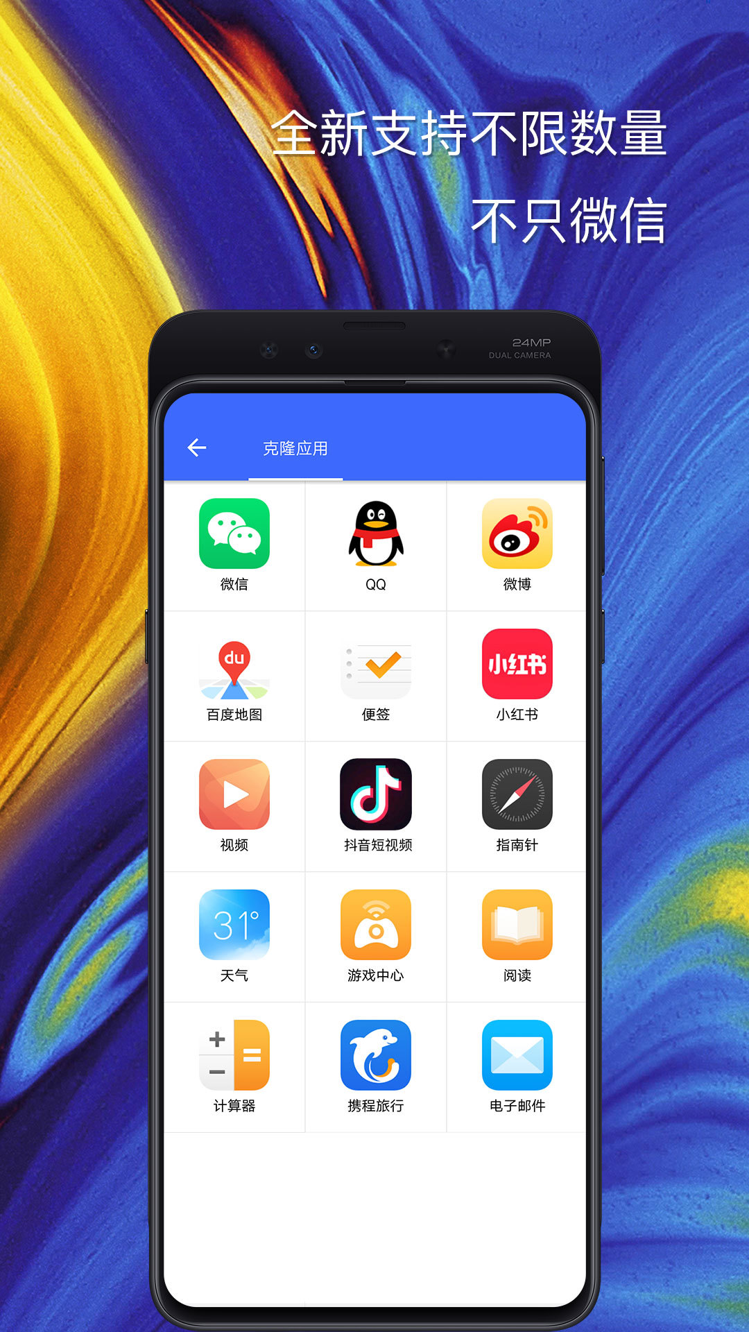 悟空分身5.2.3免费版下载图片1