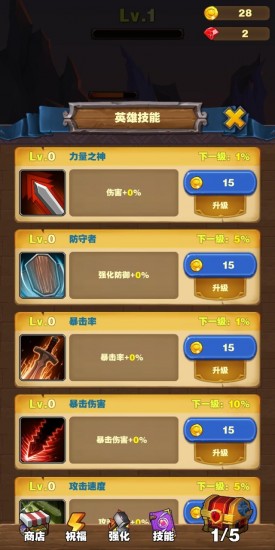 勇者试炼合成下载安装苹果版