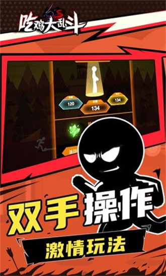 吃鸡大乱斗ios版手机版