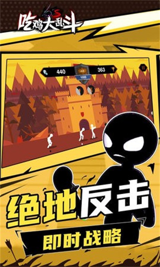 吃鸡大乱斗ios版手机版