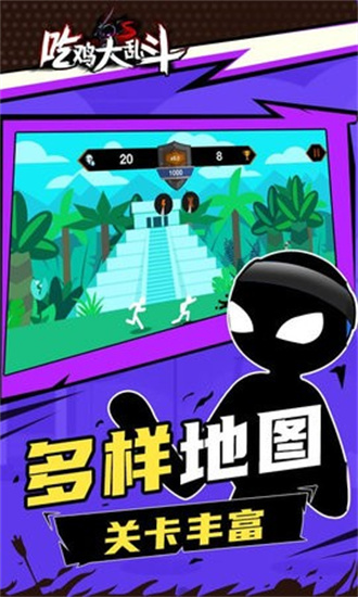 吃鸡大乱斗ios版手机版