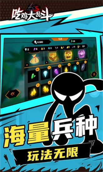 吃鸡大乱斗ios版手机版