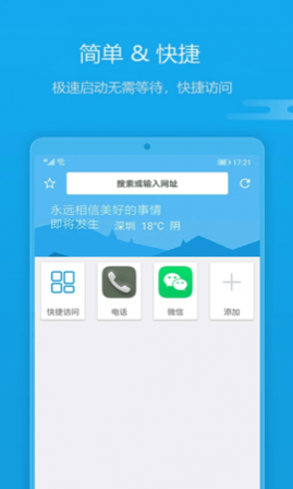 1号浏览器免费版