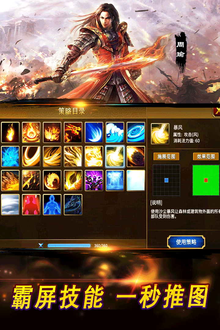 战棋三国2游戏下载最新app