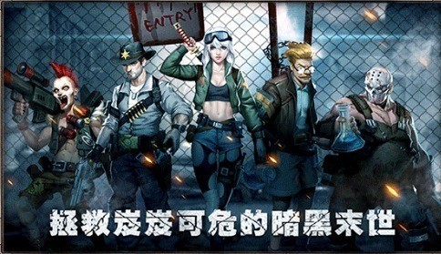 逃离僵尸岛完结版安卓版app