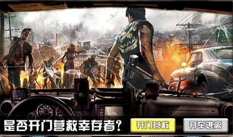 逃离僵尸岛完结版安卓版app