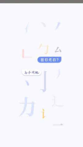 字体美化多多最新版