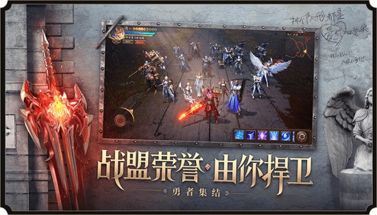 荣耀大天使手游官网下载安卓版