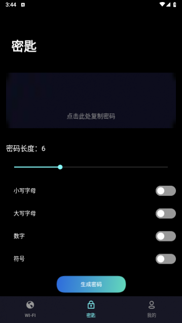 海星网络加速