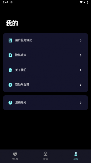 海星网络加速