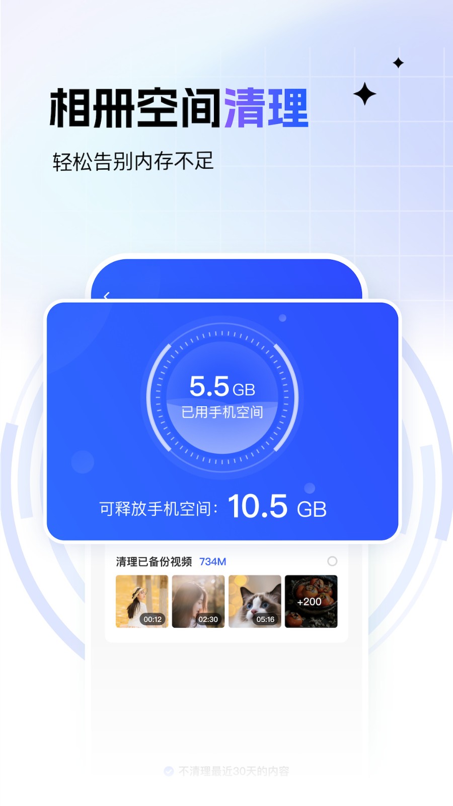一刻相册无限空间版