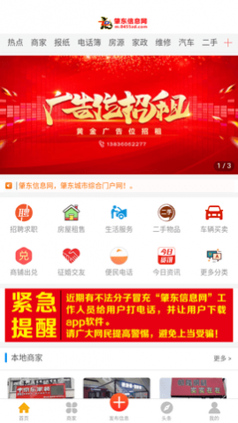 肇东信息网