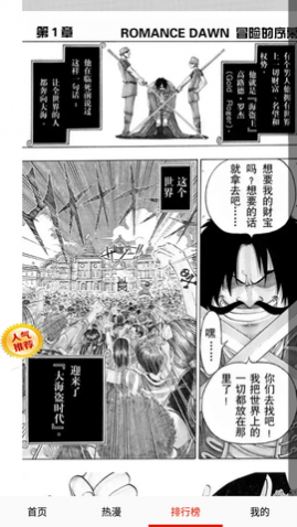 漫画连载