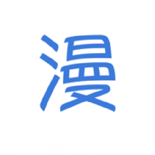 漫画连载下载安卓版