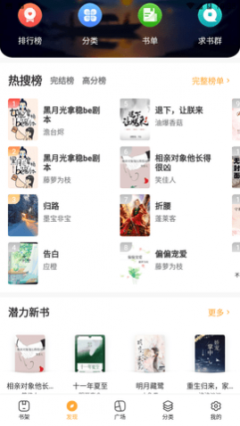尚书房小说阅读器手机版