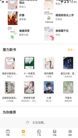 尚书房小说阅读器手机版
