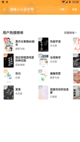 尚书房小说阅读器手机版