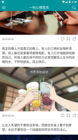 一句心情签名