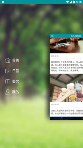一句心情签名